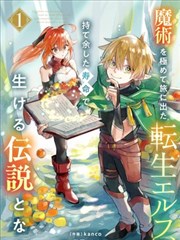 色列漫画混色区动画改编专辑封面